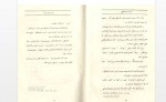 دانلود کتاب پیر مرد و دریا ارنست همینگوی 80 صفحه PDF 📘-1