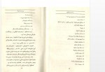 دانلود کتاب پیر مرد و دریا ارنست همینگوی 80 صفحه PDF 📘-1