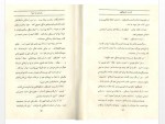 دانلود کتاب پیر مرد و دریا ارنست همینگوی 80 صفحه PDF 📘-1