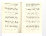 دانلود کتاب پیر مرد و دریا ارنست همینگوی 80 صفحه PDF 📘-1