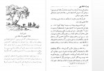 دانلود کتاب پسران شکارچی غلامرضا عزی 127 صفحه PDF 📘-1