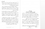 دانلود کتاب پسران شکارچی غلامرضا عزی 127 صفحه PDF 📘-1