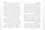 دانلود کتاب پسران شکارچی غلامرضا عزی 127 صفحه PDF 📘-1