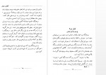 دانلود کتاب پسران شکارچی غلامرضا عزی 127 صفحه PDF 📘-1