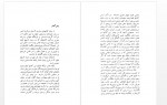 دانلود کتاب گوشه از سیمای تاریخ تحویل علوم در ایران اسدالله موسوی 243 صفحه PDF 📘-1