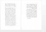 دانلود کتاب گوشه از سیمای تاریخ تحویل علوم در ایران اسدالله موسوی 243 صفحه PDF 📘-1