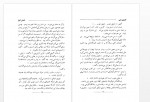 دانلود کتاب تصویر ژنی رابرت ناتان 191 صفحه PDF 📘-1