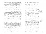 دانلود کتاب کلاه کلمنتیس احمد میرعلائی 180 صفحه PDF 📘-1