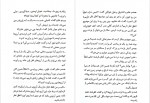 دانلود کتاب وام دماغ سعید هاشمی 63 صفحه PDF 📘-1