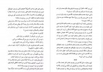 دانلود کتاب وام دماغ سعید هاشمی 63 صفحه PDF 📘-1