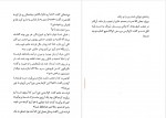 دانلود کتاب وام دماغ سعید هاشمی 63 صفحه PDF 📘-1