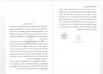 دانلود کتاب درآمدی به نظام حکمت صدرائی عبدالرسول عبودیت جلد اول 403 صفحه PDF 📘-1