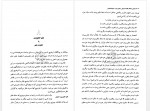دانلود کتاب درآمدی به نظام حکمت صدرائی عبدالرسول عبودیت جلد اول 403 صفحه PDF 📘-1