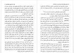 دانلود کتاب درآمدی به نظام حکمت صدرائی عبدالرسول عبودیت جلد اول 403 صفحه PDF 📘-1