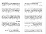 دانلود کتاب درآمدی به نظام حکمت صدرائی عبدالرسول عبودیت جلد اول 403 صفحه PDF 📘-1