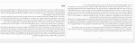 دانلود کتاب سفر های خطرناک من رضا میرچی 122 صفحه PDF 📘-1