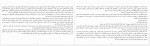 دانلود کتاب سفر های خطرناک من رضا میرچی 122 صفحه PDF 📘-1