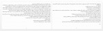 دانلود کتاب سفر های خطرناک من رضا میرچی 122 صفحه PDF 📘-1