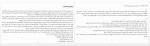 دانلود کتاب سفر های خطرناک من رضا میرچی 122 صفحه PDF 📘-1