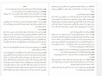 دانلود کتاب شجاعت منفور علی سلامی 209 صفحه PDF 📘-1