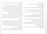 دانلود کتاب شجاعت منفور علی سلامی 209 صفحه PDF 📘-1