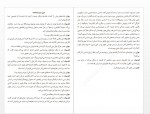 دانلود کتاب شجاعت منفور علی سلامی 209 صفحه PDF 📘-1