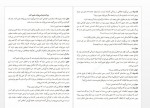 دانلود کتاب شجاعت منفور علی سلامی 209 صفحه PDF 📘-1