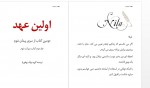 دانلود کتاب میراث شوم مهرداد مراد جلد دوم 466 صفحه PDF 📘-1