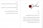 دانلود کتاب میراث شوم مهرداد مراد جلد دوم 466 صفحه PDF 📘-1