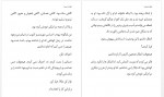 دانلود کتاب میراث شوم مهرداد مراد جلد دوم 466 صفحه PDF 📘-1