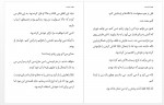 دانلود کتاب میراث شوم مهرداد مراد جلد دوم 466 صفحه PDF 📘-1