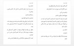 دانلود کتاب میراث شوم مهرداد مراد جلد دوم 466 صفحه PDF 📘-1