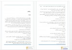 دانلود کتاب ستمگر معصومه رحمان پور 226 صفحه PDF 📘-1