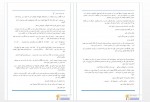دانلود کتاب ستمگر معصومه رحمان پور 226 صفحه PDF 📘-1