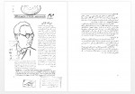دانلود کتاب نامه مردم ژرژ پولیستر 104 صفحه PDF 📘-1