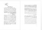 دانلود کتاب نامه مردم ژرژ پولیستر 104 صفحه PDF 📘-1