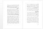 دانلود کتاب نامه مردم ژرژ پولیستر 104 صفحه PDF 📘-1