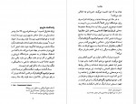 دانلود کتاب میلاروپا مرتضی ثاقب فر 63 صفحه PDF 📘-1