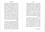 دانلود کتاب میلاروپا مرتضی ثاقب فر 63 صفحه PDF 📘-1