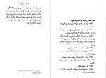 دانلود کتاب میلاروپا مرتضی ثاقب فر 63 صفحه PDF 📘-1