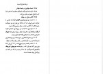 دانلود کتاب میلاروپا مرتضی ثاقب فر 63 صفحه PDF 📘-1