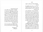 دانلود کتاب میلاروپا مرتضی ثاقب فر 63 صفحه PDF 📘-1