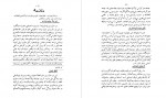 دانلود کتاب اصول تشکیلات حزبی اردشیر اوالسیان 92 صفحه PDF 📘-1