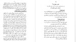 دانلود کتاب اصول تشکیلات حزبی اردشیر اوالسیان 92 صفحه PDF 📘-1