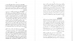 دانلود کتاب اصول تشکیلات حزبی اردشیر اوالسیان 92 صفحه PDF 📘-1