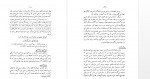 دانلود کتاب اصول تشکیلات حزبی اردشیر اوالسیان 92 صفحه PDF 📘-1