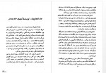 دانلود کتاب سربلند جان اشتاین بک 290 صفحه PDF 📘-1