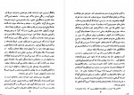 دانلود کتاب سربلند جان اشتاین بک 290 صفحه PDF 📘-1