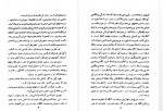 دانلود کتاب سربلند جان اشتاین بک 290 صفحه PDF 📘-1
