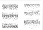 دانلود کتاب سربلند جان اشتاین بک 290 صفحه PDF 📘-1